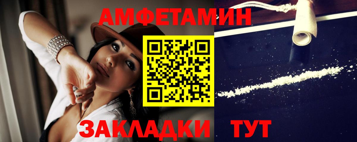 Amphetamine Premium Тавда