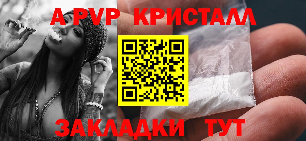 Альфа ПВП Соль Тавда