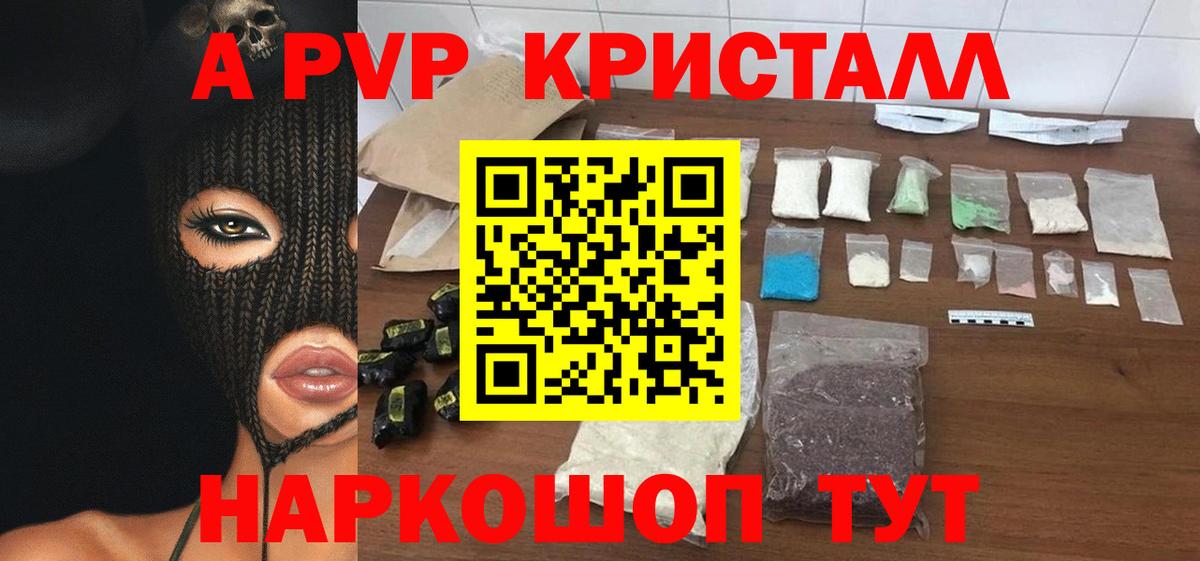 Тавда  Альфа ПВП  Вход с VPN  A PVP СК  APVP крисы CK  Альфа ПВП Соль 