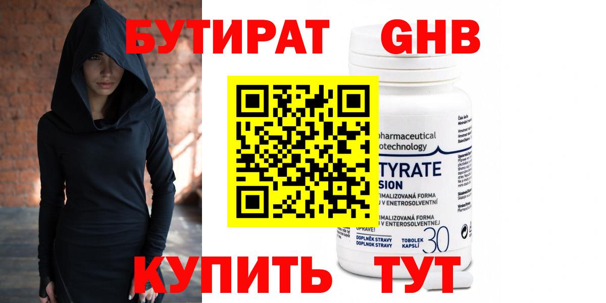 Бутират оксана  Вход с VPN  БУТИРАТ  Тавда 