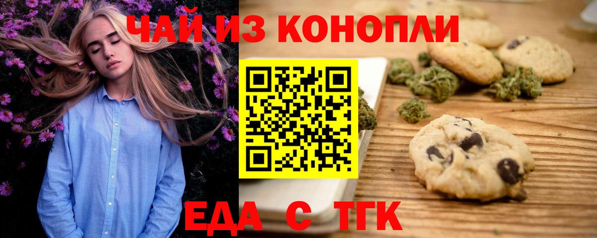 Тавда  Canna-Cookies конопля  Вход с VPN 