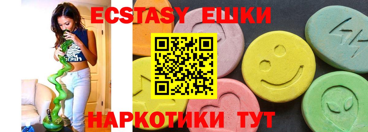ЭКСТАЗИ таблы Тавда