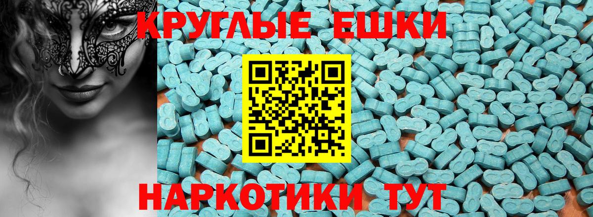 Тавда  Ecstasy XTC  Экстази  цена   ЭКСТАЗИ 280 MDMA  Вход с VPN 