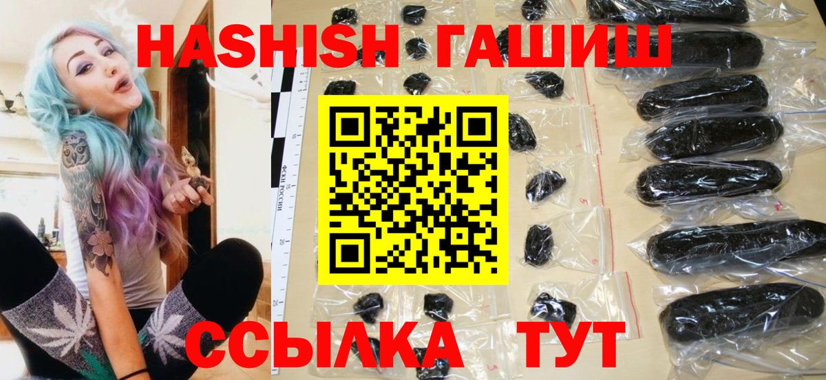 ГАШИШ убойный  ГАШИШ  Вход с VPN  Тавда  Гашиш ice o lator 