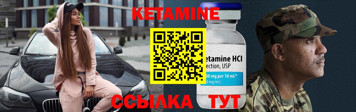 КЕТАМИН ketamine Тавда