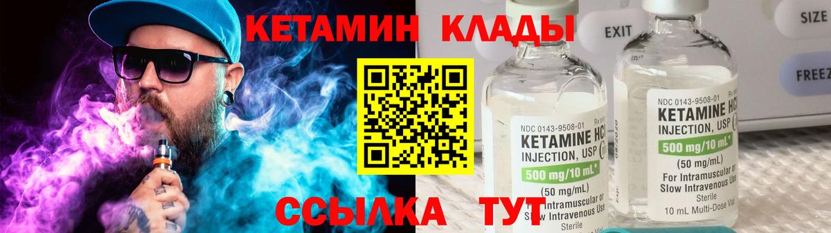 ОМГ ОМГ маркетплейс  Вход с VPN  Тавда  КЕТАМИН ketamine 