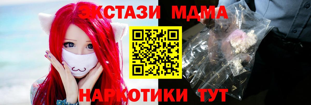 MDMA crystal  МДМА VHQ  Вход с VPN  Тавда 