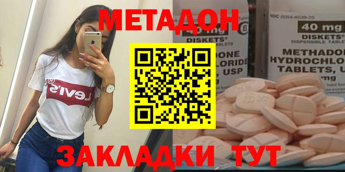 Тавда  Метадон кристалл  Вход с VPN 