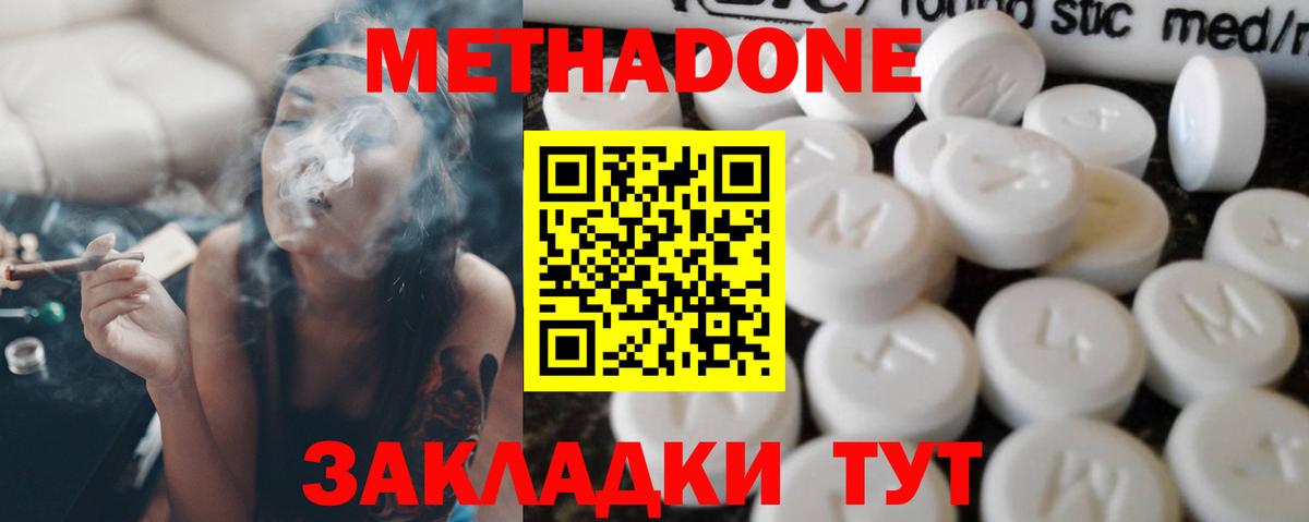 МЕТАДОН VHQ Тавда