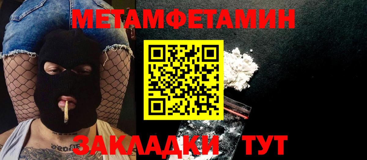 Первитин пудра Тавда