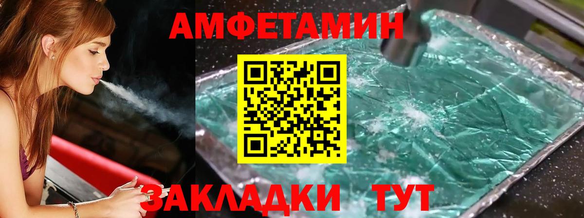 Тавда  МЕТАМФЕТАМИН Methamphetamine  Первитин  Вход с VPN 