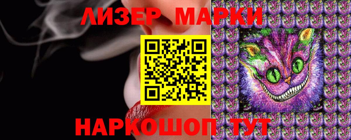 Тавда  Марки NBOMe 1,5мг  Вход с VPN 