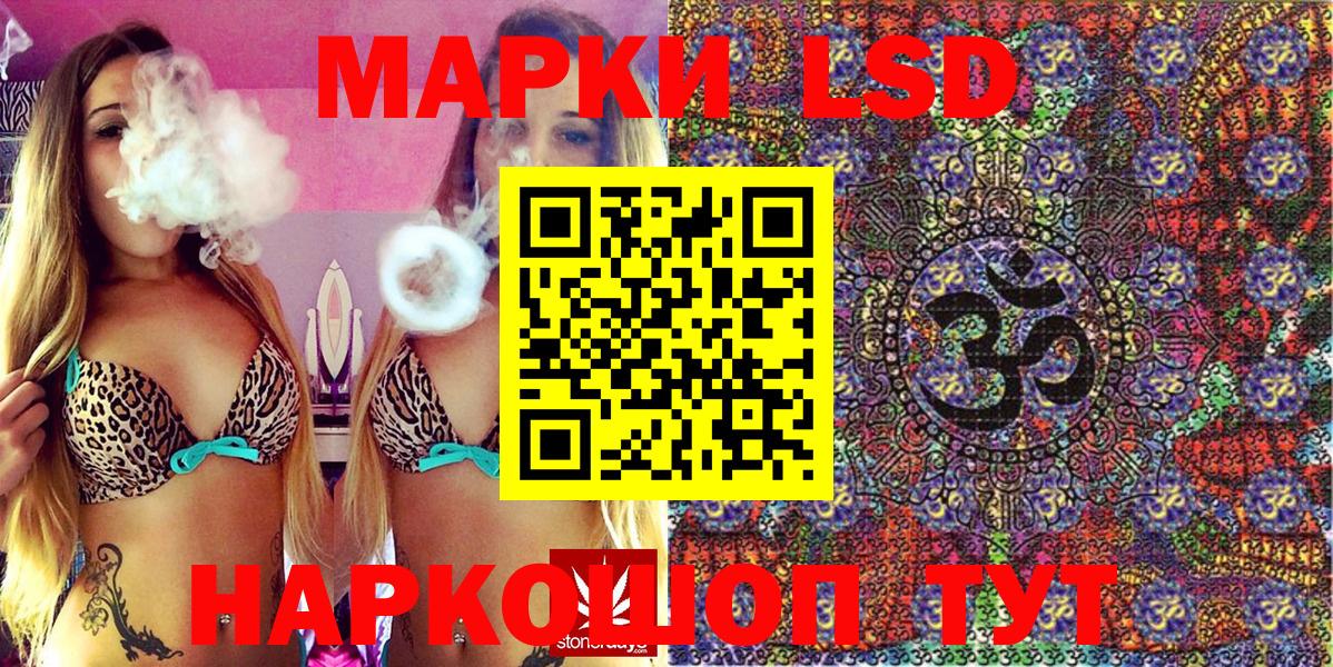 Наркотические марки 1500мкг Тавда