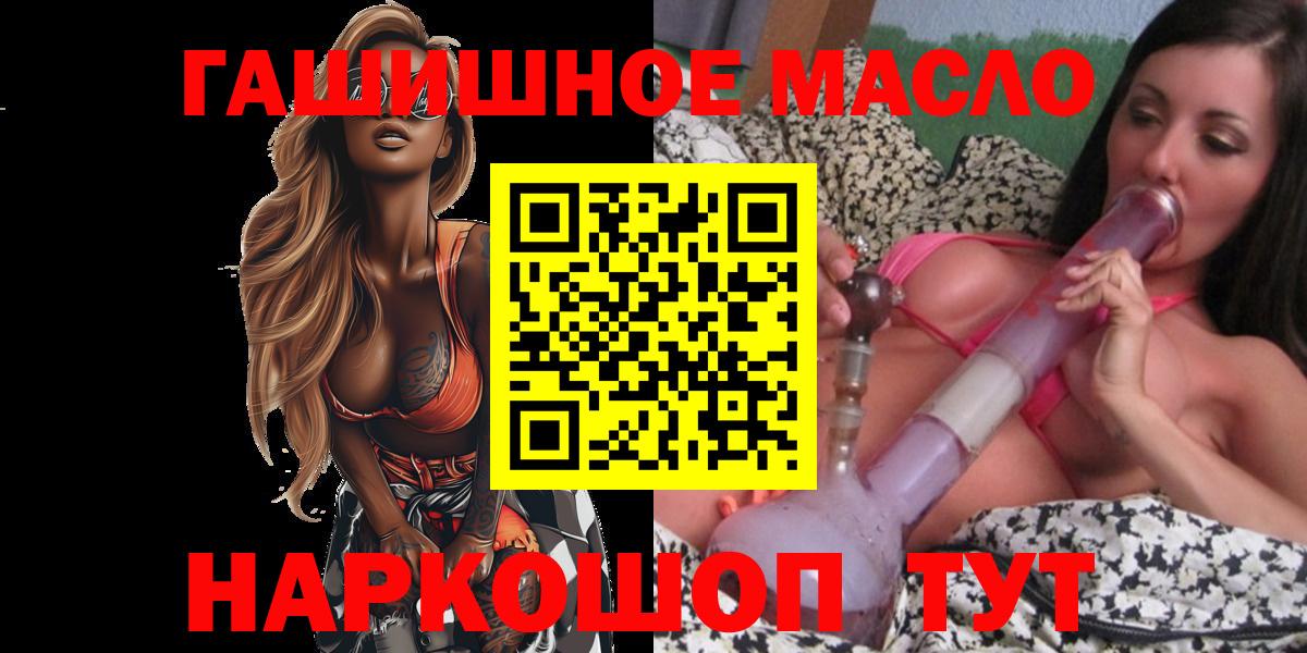 ТГК вейп Тавда