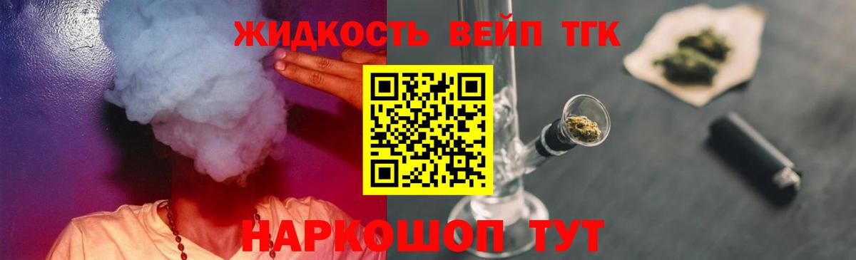 Тавда  Дистиллят ТГК жижа  Вход с VPN 